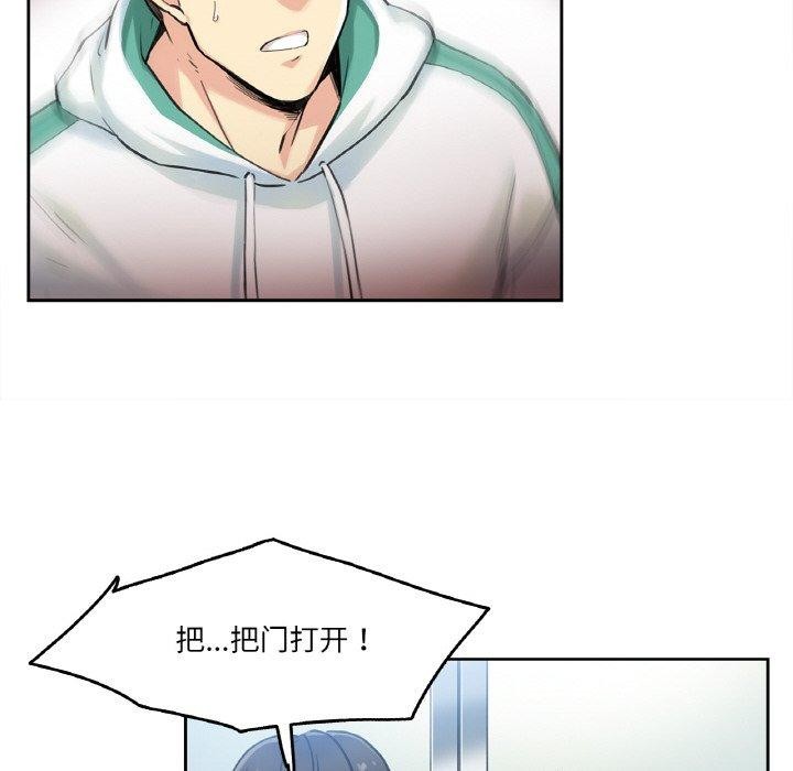 爸爸也疯狂 第3話 韩漫图片99