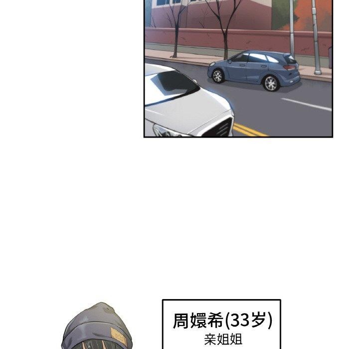 爸爸也疯狂 第3話 韩漫图片31