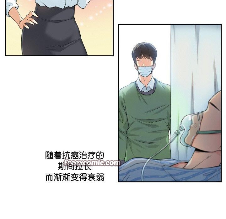 爸爸也疯狂 第3話 韩漫图片64