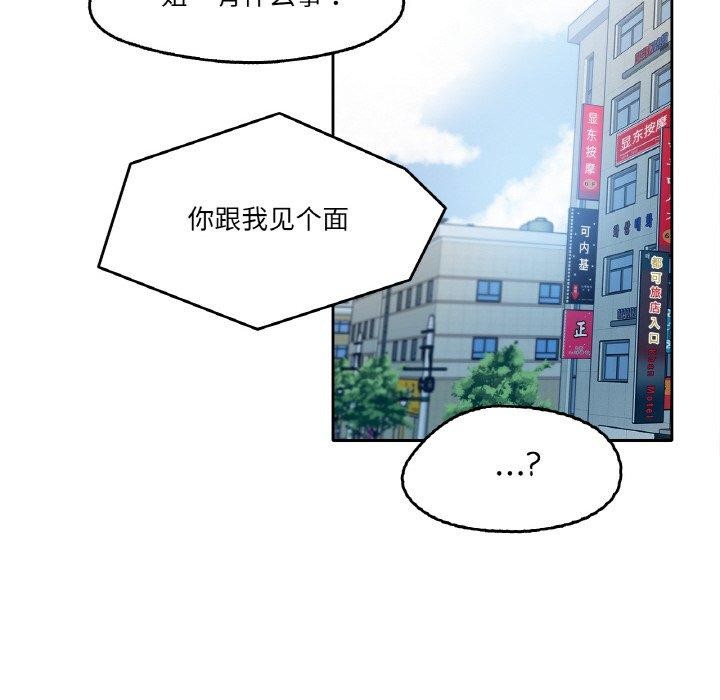 爸爸也疯狂 第3話 韩漫图片29