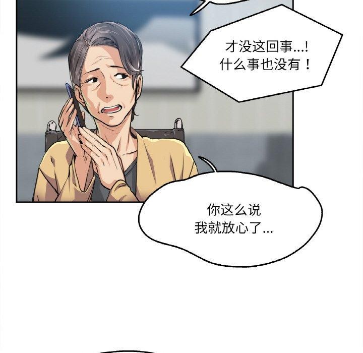 爸爸也疯狂 第3話 韩漫图片9
