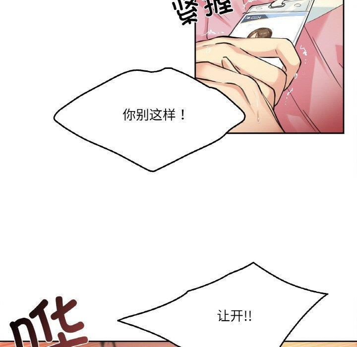 爸爸也疯狂 第3話 韩漫图片102