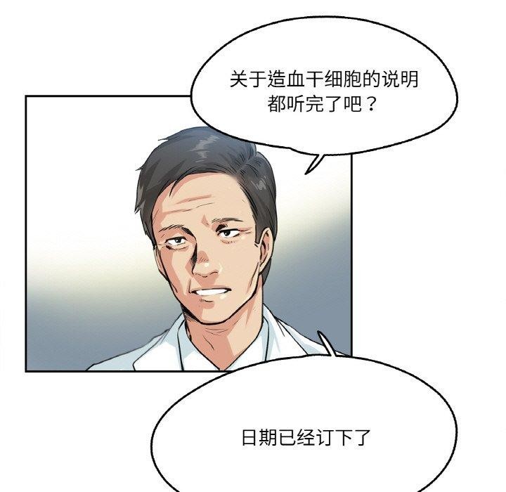 爸爸也疯狂 第3話 韩漫图片66