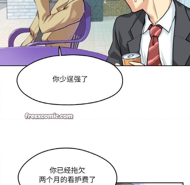 爸爸也疯狂 第3話 韩漫图片48