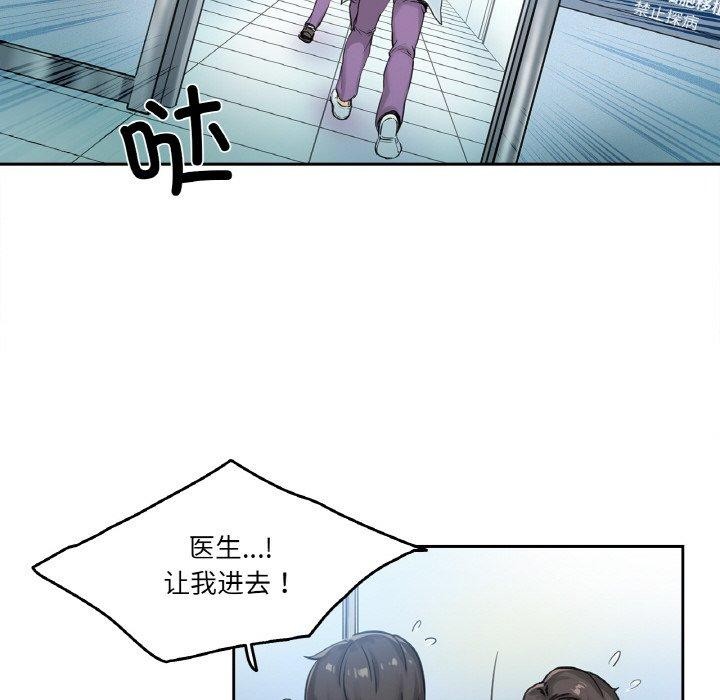 爸爸也疯狂 第3話 韩漫图片93