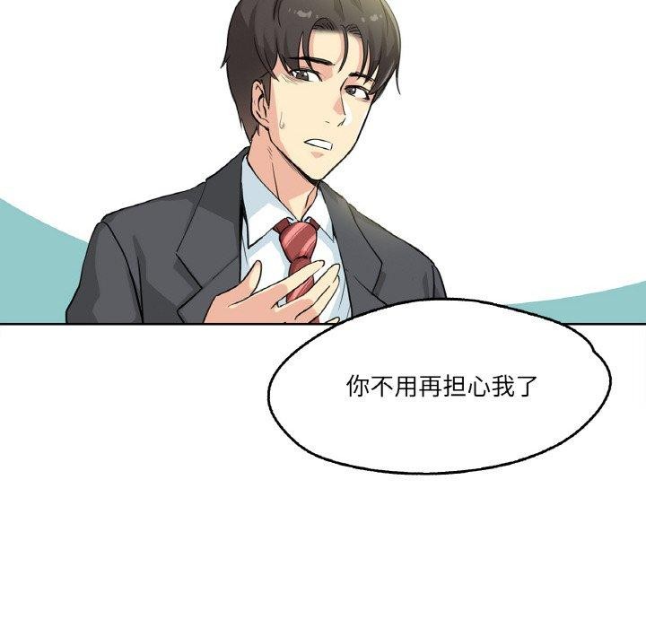 爸爸也疯狂 第3話 韩漫图片59