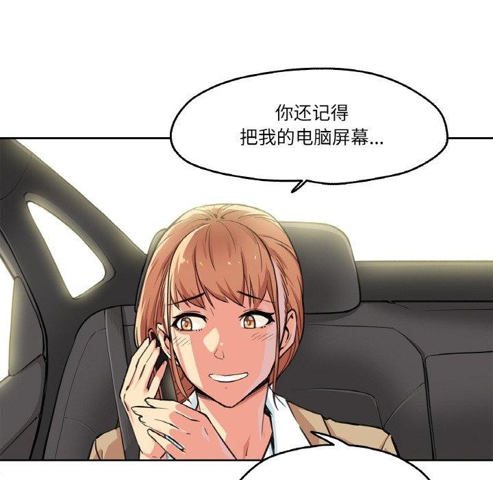 爸爸也疯狂 第3話 韩漫图片18