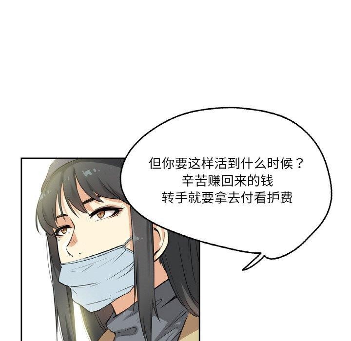 爸爸也疯狂 第3話 韩漫图片57