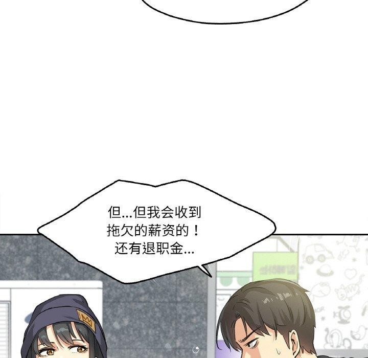 爸爸也疯狂 第3話 韩漫图片51
