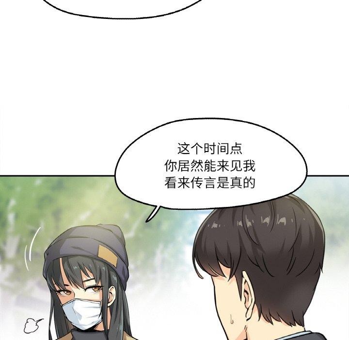 爸爸也疯狂 第3話 韩漫图片34