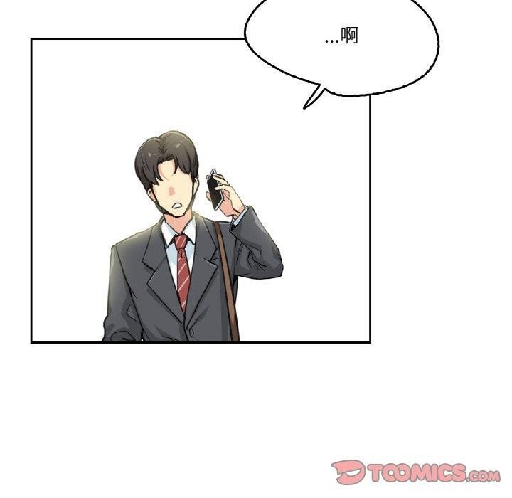 爸爸也疯狂 第3話 韩漫图片20
