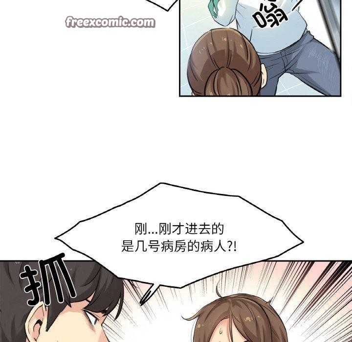 爸爸也疯狂 第3話 韩漫图片96