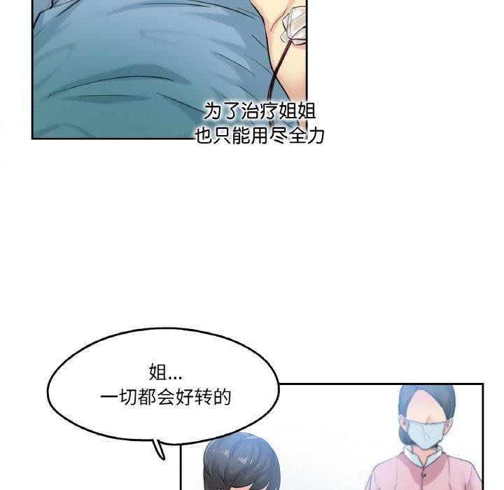 爸爸也疯狂 第3話 韩漫图片79