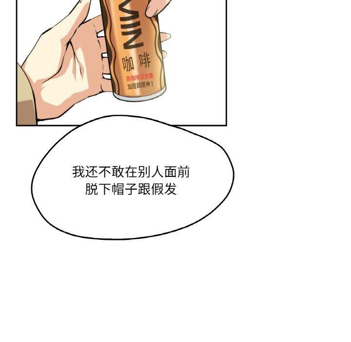 爸爸也疯狂 第3話 韩漫图片43