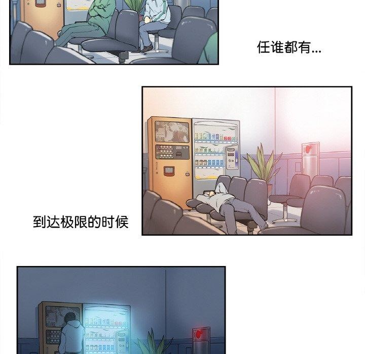 爸爸也疯狂 第3話 韩漫图片87