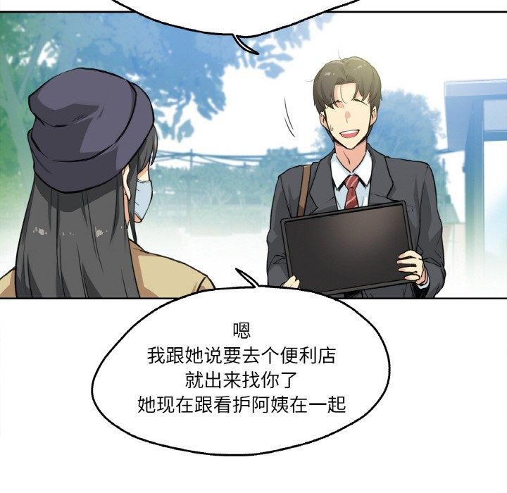 爸爸也疯狂 第3話 韩漫图片36