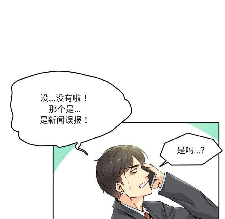 爸爸也疯狂 第3話 韩漫图片7