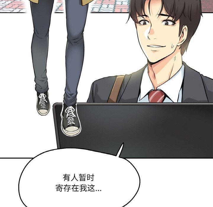 爸爸也疯狂 第3話 韩漫图片33