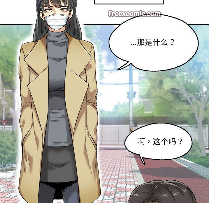 爸爸也疯狂 第3話 韩漫图片32