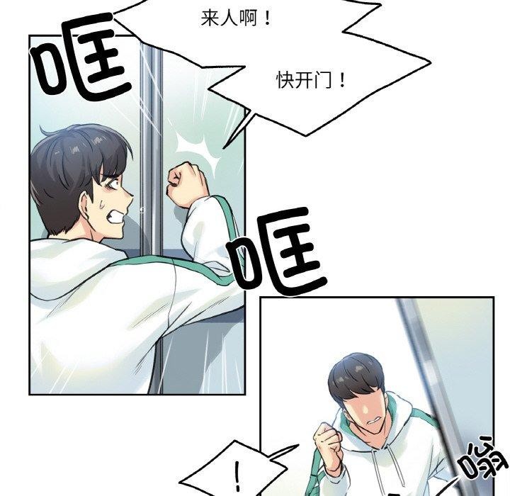 爸爸也疯狂 第3話 韩漫图片95