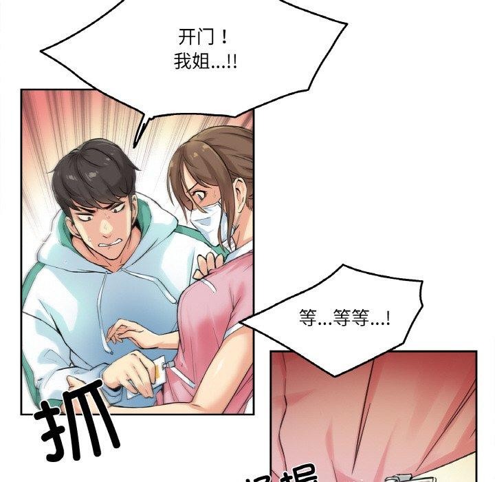 爸爸也疯狂 第3話 韩漫图片101