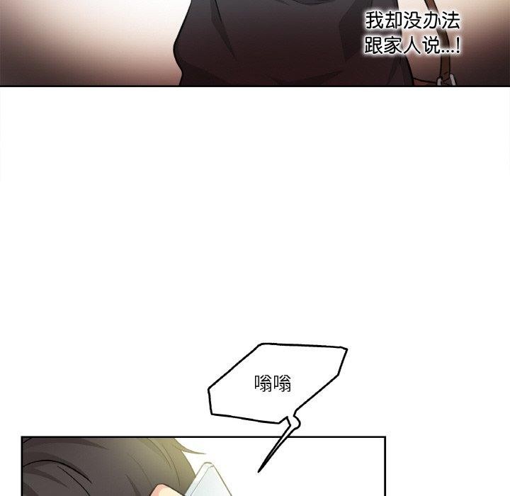 爸爸也疯狂 第3話 韩漫图片14