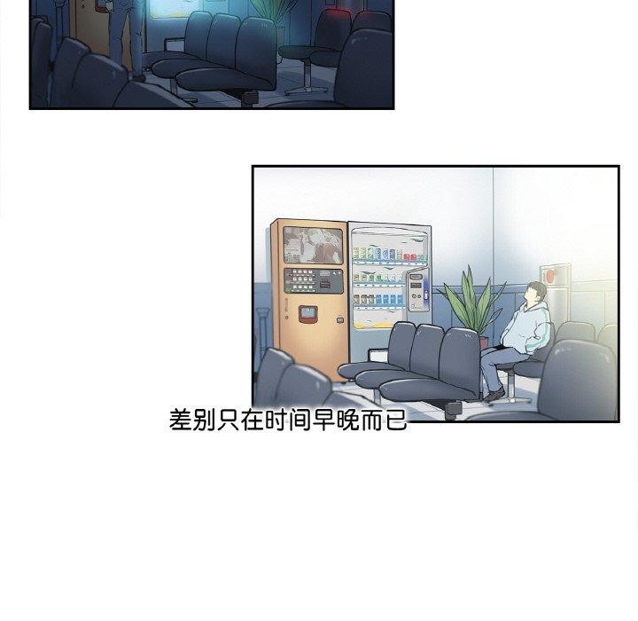 爸爸也疯狂 第3話 韩漫图片88