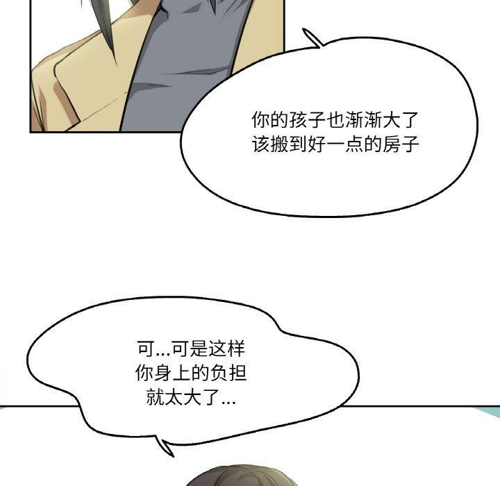 爸爸也疯狂 第3話 韩漫图片58