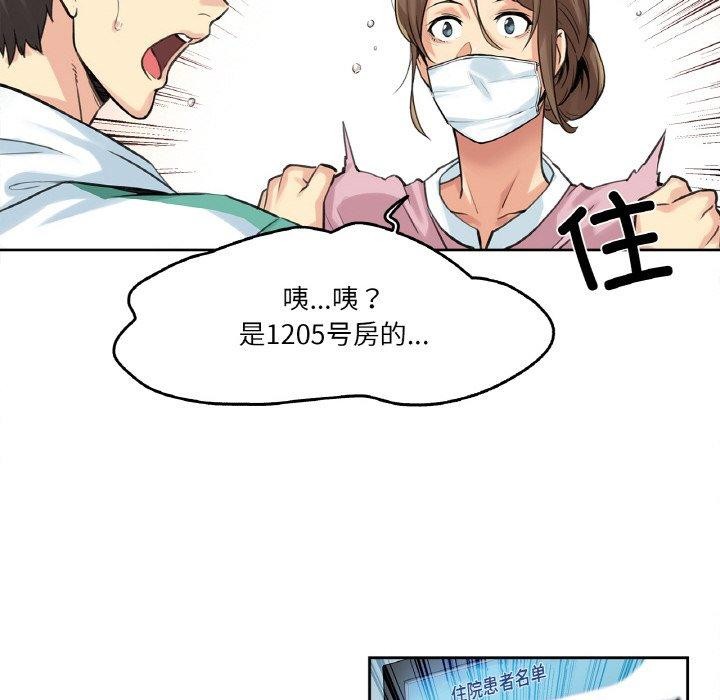 爸爸也疯狂 第3話 韩漫图片97