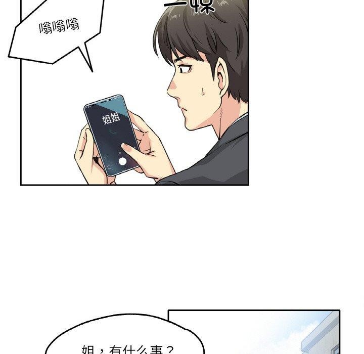 爸爸也疯狂 第3話 韩漫图片28