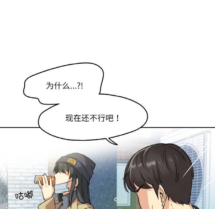爸爸也疯狂 第3話 韩漫图片47