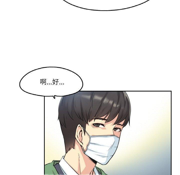 爸爸也疯狂 第3話 韩漫图片67
