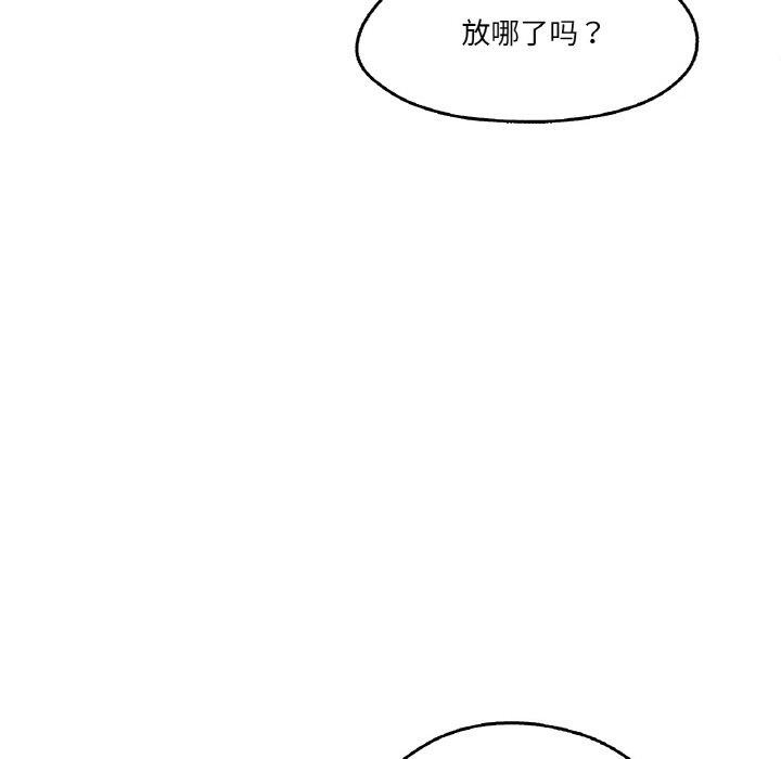 爸爸也疯狂 第3話 韩漫图片19