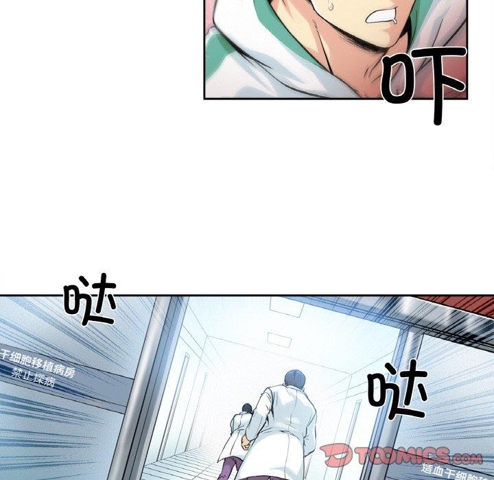 爸爸也疯狂 第3話 韩漫图片92