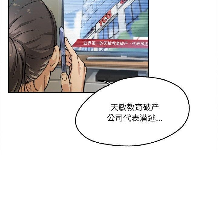 爸爸也疯狂 第3話 韩漫图片6