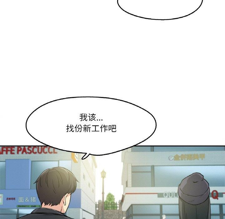 爸爸也疯狂 第3話 韩漫图片55