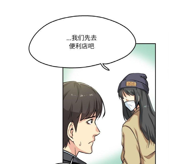 爸爸也疯狂 第3話 韩漫图片37