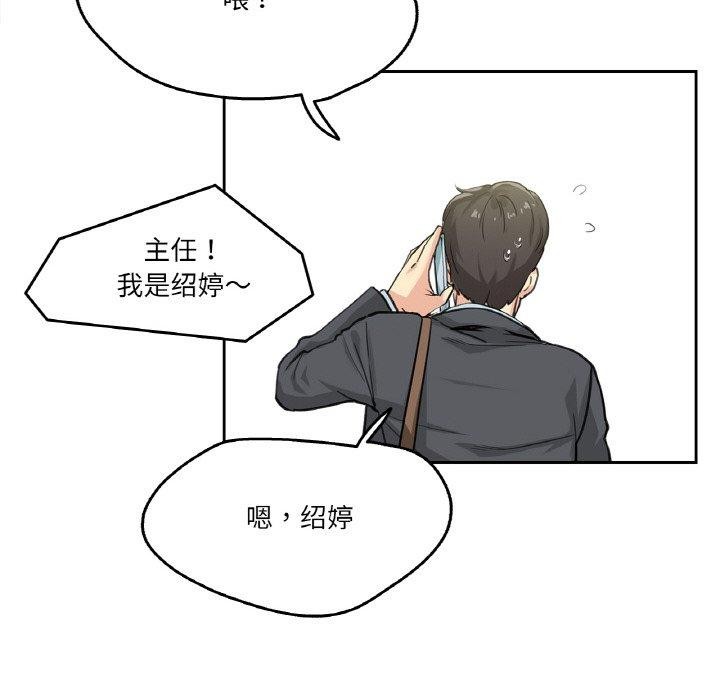 爸爸也疯狂 第3話 韩漫图片17