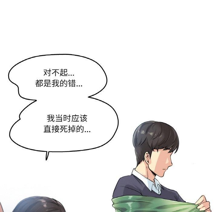 爸爸也疯狂 第3話 韩漫图片75