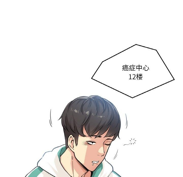爸爸也疯狂 第3話 韩漫图片89