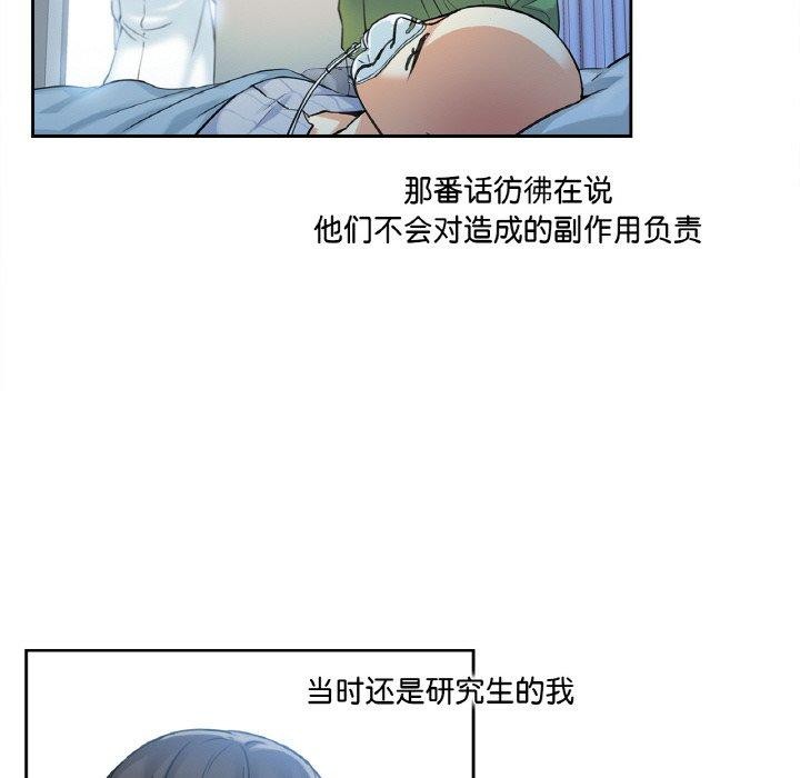 爸爸也疯狂 第3話 韩漫图片69