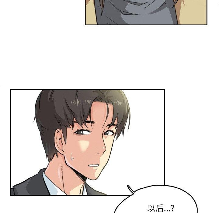 爸爸也疯狂 第3話 韩漫图片54