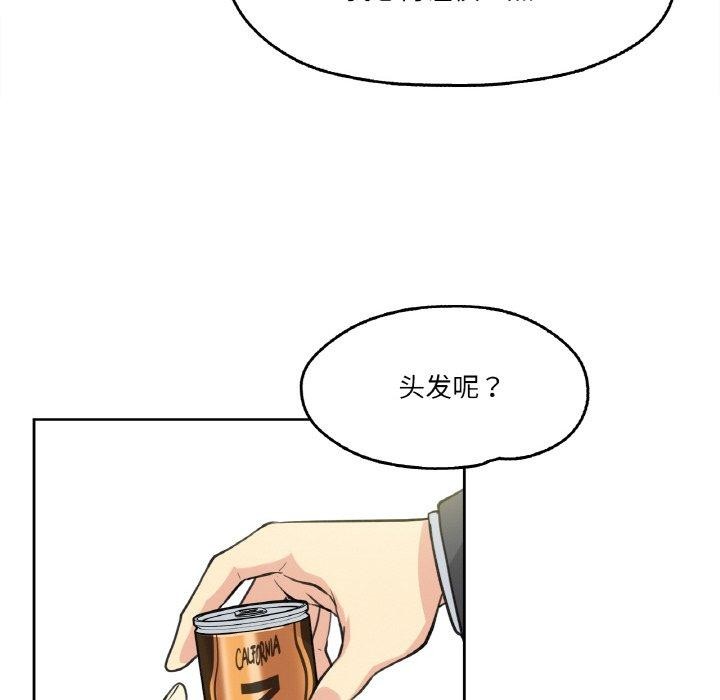 爸爸也疯狂 第3話 韩漫图片42