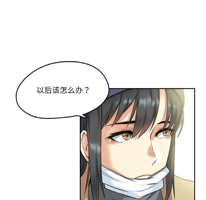 爸爸也疯狂 第3話 韩漫图片53