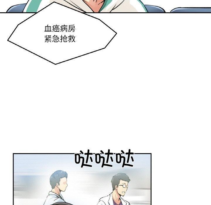 爸爸也疯狂 第3話 韩漫图片90