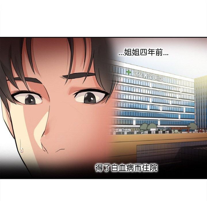 爸爸也疯狂 第3話 韩漫图片62