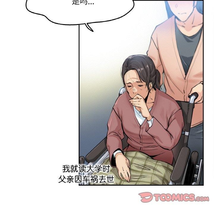 爸爸也疯狂 第3話 韩漫图片74
