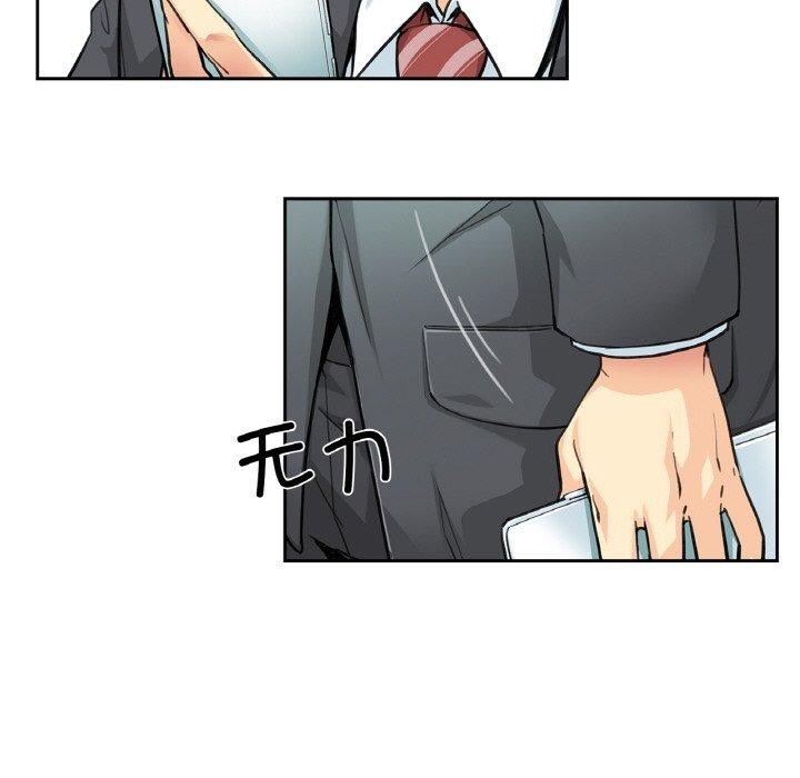 爸爸也疯狂 第3話 韩漫图片12