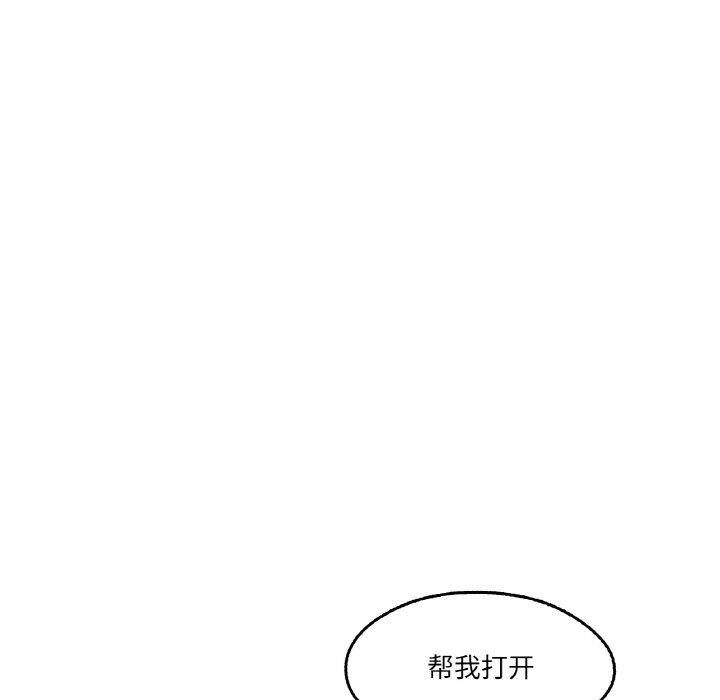 爸爸也疯狂 第3話 韩漫图片39