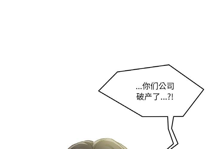 爸爸也疯狂 第3話 韩漫图片3
